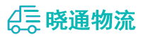 长沙到盐津县物流公司